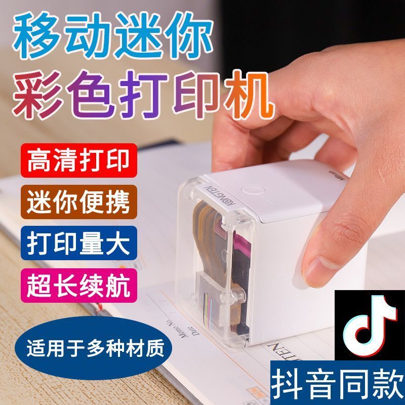 Guizhou Baiyao Hardware Co., Ltd. Impressora Portátil MBrush Smart Full Color Inkjet Portátil Pequena Mini Impressora de
