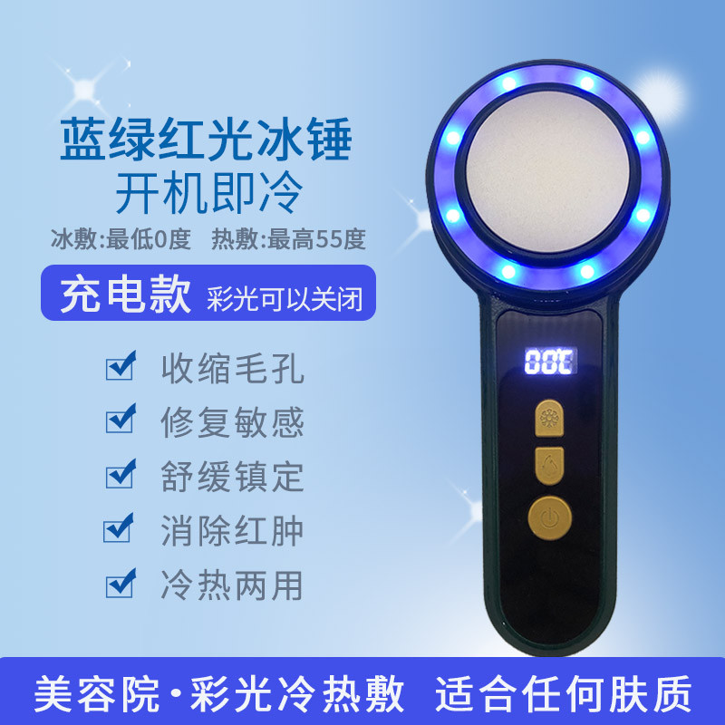 Instrumento de beleza para condução de gelo, salão de beleza, carregamento, instrumento de importação quente e fria, ins
