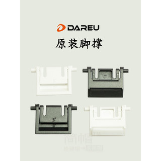 Daeryou EK75/A98a87 Suporte para pés/Suporte para pernas/Pés de suporte/Suporte para teclado Mecânico Pé de suporte para