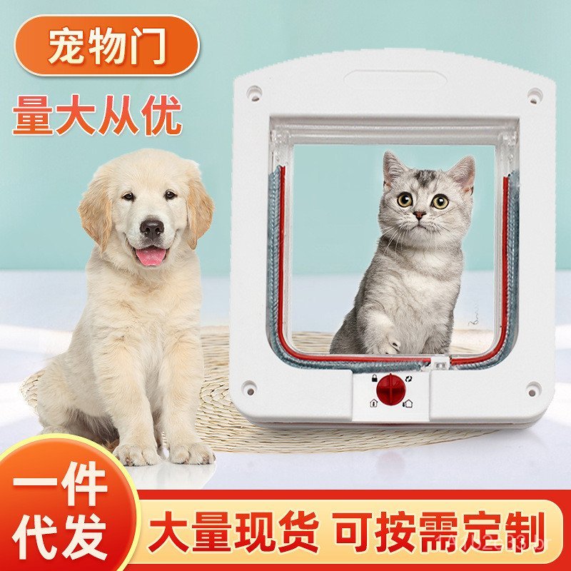 A porta para gatos em estoque do fabricante permite controle da direção de entrada e saída, porta branca para cães.