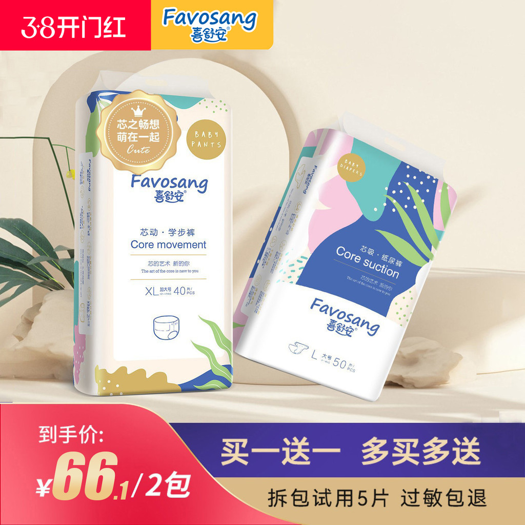 Xishu Anxin absorver fraldas XXL42 peças bebê Ultra-fino respirável fraldas das mulheres dos homens fraldas do bebê tama