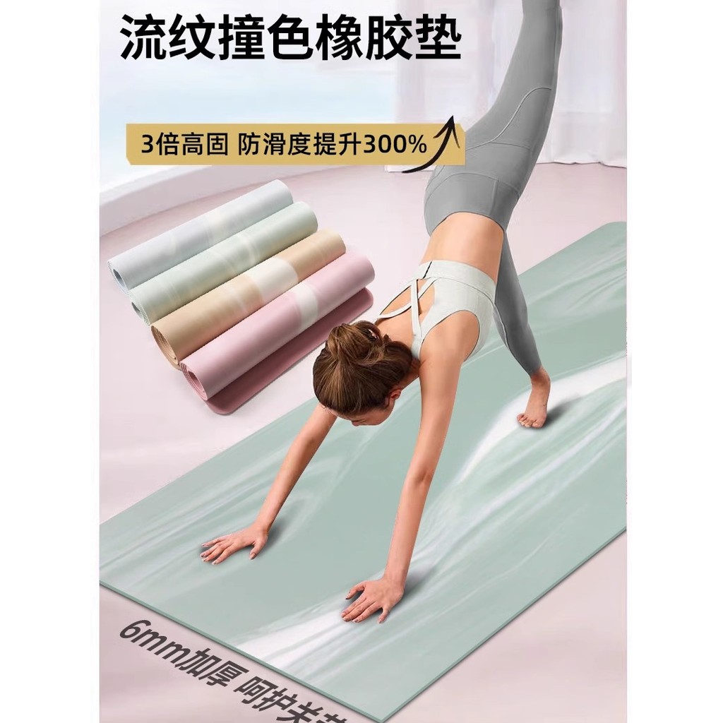 Lulu mesmo estilo tapete de yoga engrossado 5mm6mm profissional antiderrapante dupla face tapete de yoga borracha Natura