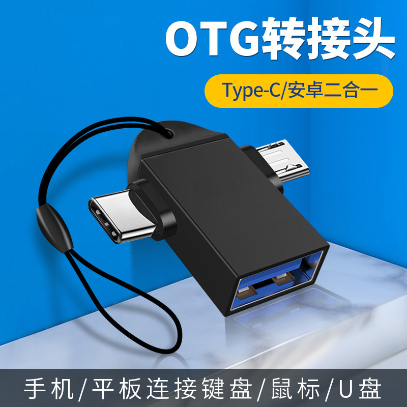 Adequado para cabo de dados dois em um OTG dedicado Android Conversor typec Universal Adaptador Huawei P30 oppo Celular