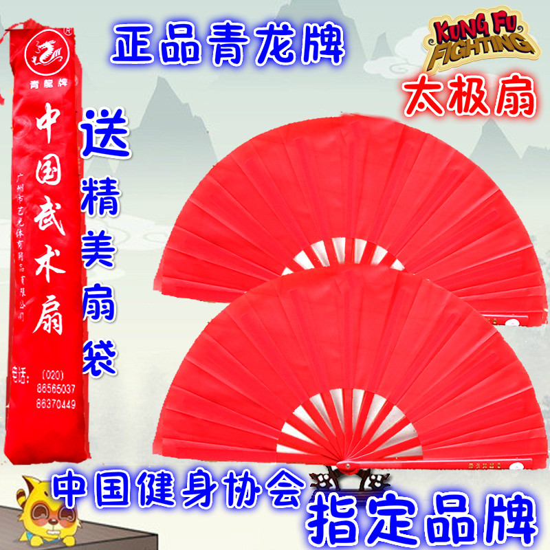 China Qinglong marca tai chi ventilador de plástico osso Kung Fu ventilador som desempenho ventilador prática vermelho p