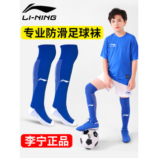 Li Ning meias de futebol infantil meninos tubo longo sobre o joelho meias especiais meias de treinamento adulto engrossa