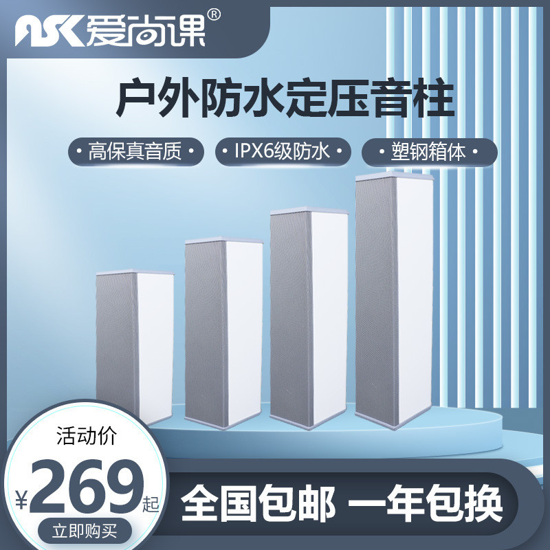 Caixa de Som à Prova d'Água Série HQ Aishangke, Caixa de Som para Exterior, Caixa de Som para Interior, Loja, Sala de Au