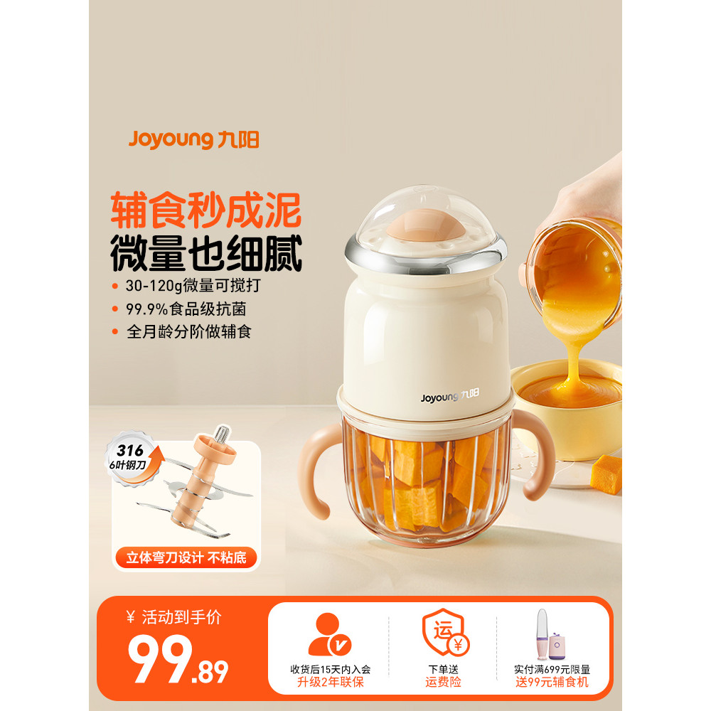 Joyoung máquina complementar de comida para bebê, máquina de cozinhar para bebê, moagem pequena, liquidificador dedicado
