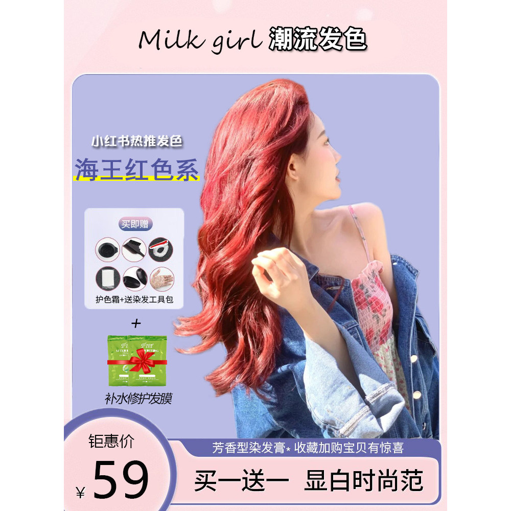 Sea King Tintura de Cabelo Vermelho Creme Planta Mela Vermelho Marrom Vinho Escuro Caramelo Vermelho Laranja Rosa Femini