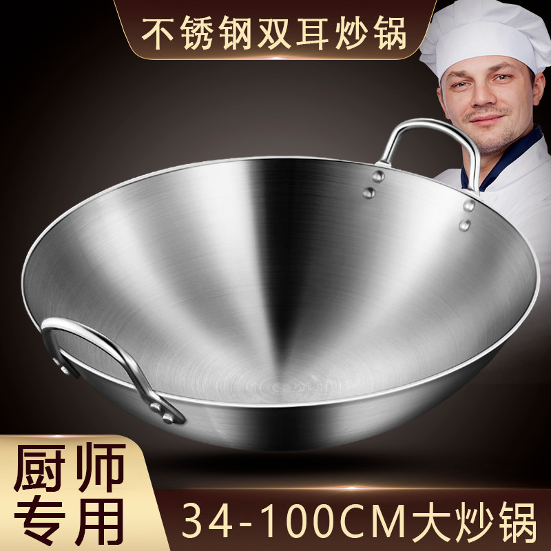 Aço inoxidável dupla orelha wok comercial Hotel Chef wok Extra grande fogão a gás doméstico dedicado cantina grande pote