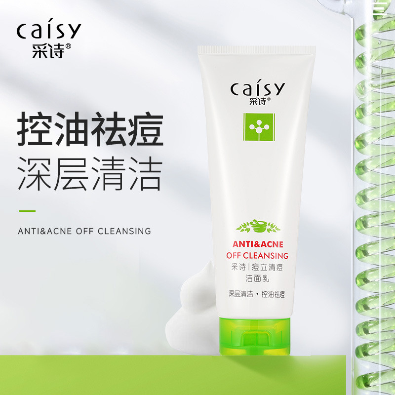 Caishi limpador de acne limpador de acne 150g homens mulheres usam controle de óleo acne remover cravos fechados ácido s