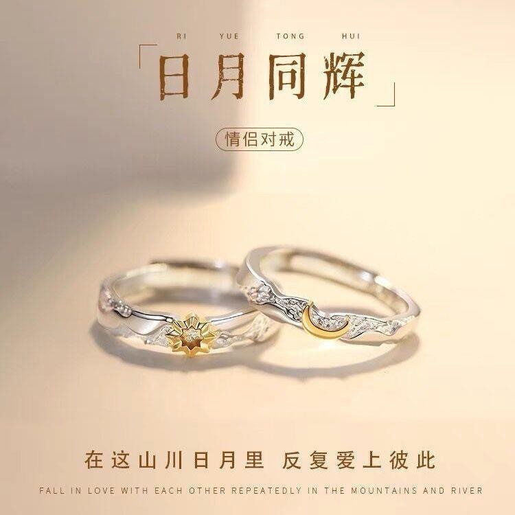 Sun Moon Tonghui Casal Anel Um Par Novo Nicho Design Presente de Aniversário para Namorada Masculino Ajustável