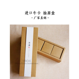 Mid-Autumn Mooncake caixa de embalagem caixa de presente vazia caixa de chá importado Niuka caixa de papel Kraft gaveta 