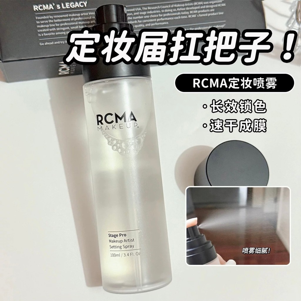 A maquiagem não quebra o rosto não bandagem!RCMA maquiagem configuração Spray de longa duração sem remoção de maquiagem