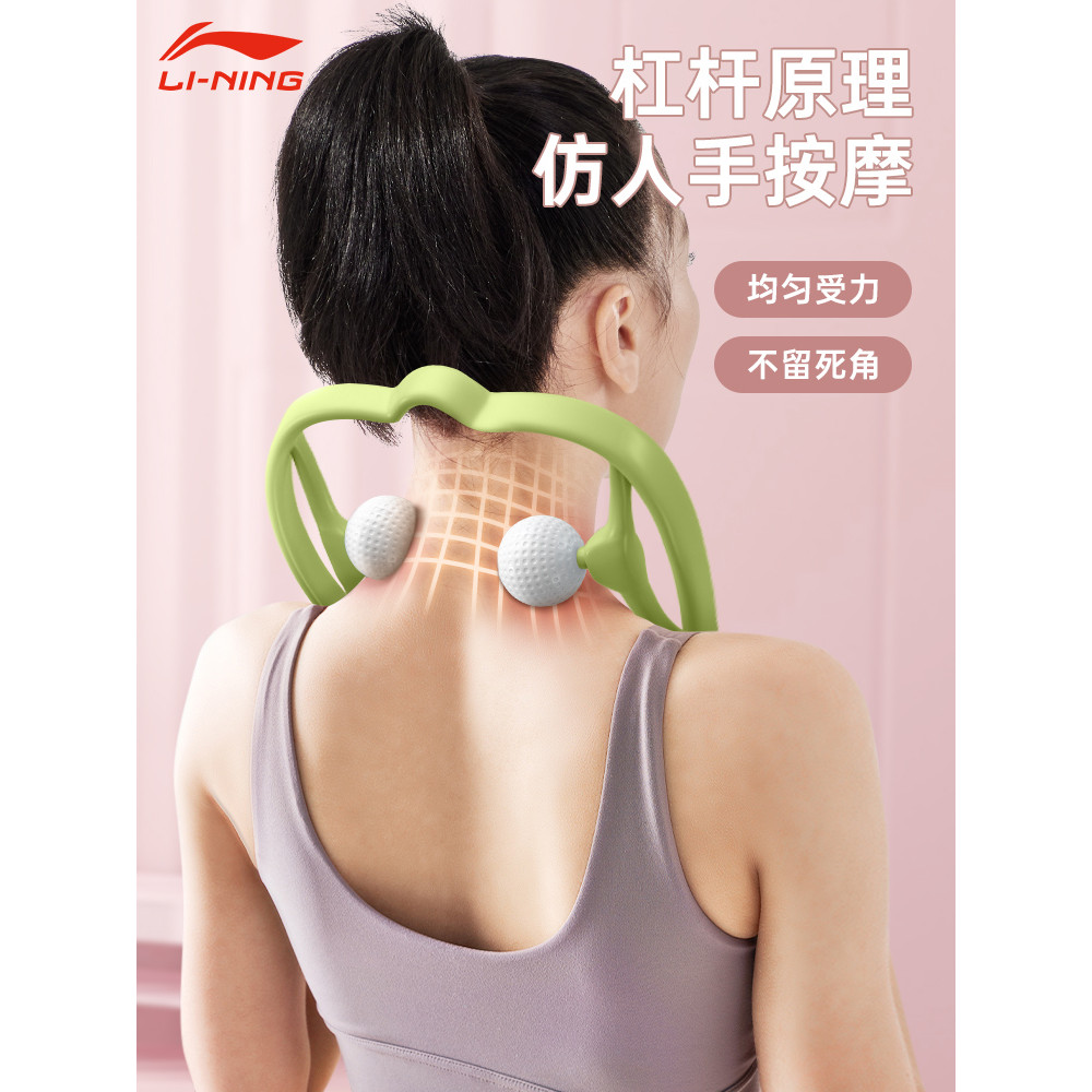 Li Ning Manual Cervical Coluna Massageador Pescoço Clipe Pescoço Pescoço Clipper Pescoço Ombro Dispositivo Cintura Costa