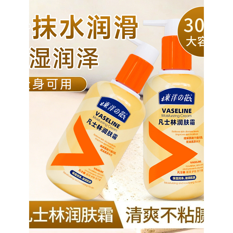 Toyo flor vaselina hidratante masculino feminino hidratante Anti-secagem mão pé creme loção corporal 300g
