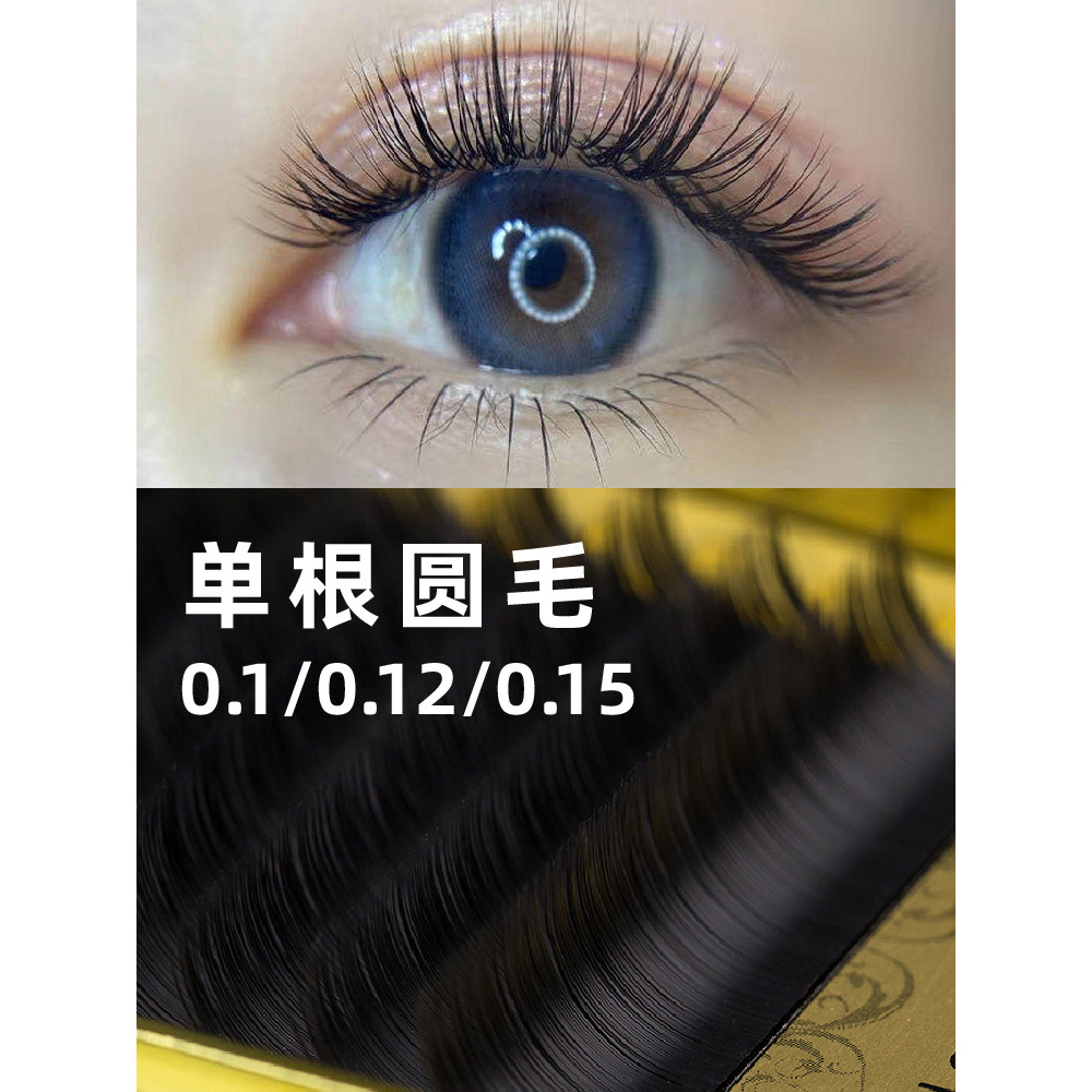 Cabelo redondo 0.07 cílios enxertia único Super macio simulação Natural jbc salão de beleza dedicado cílios de beleza cí