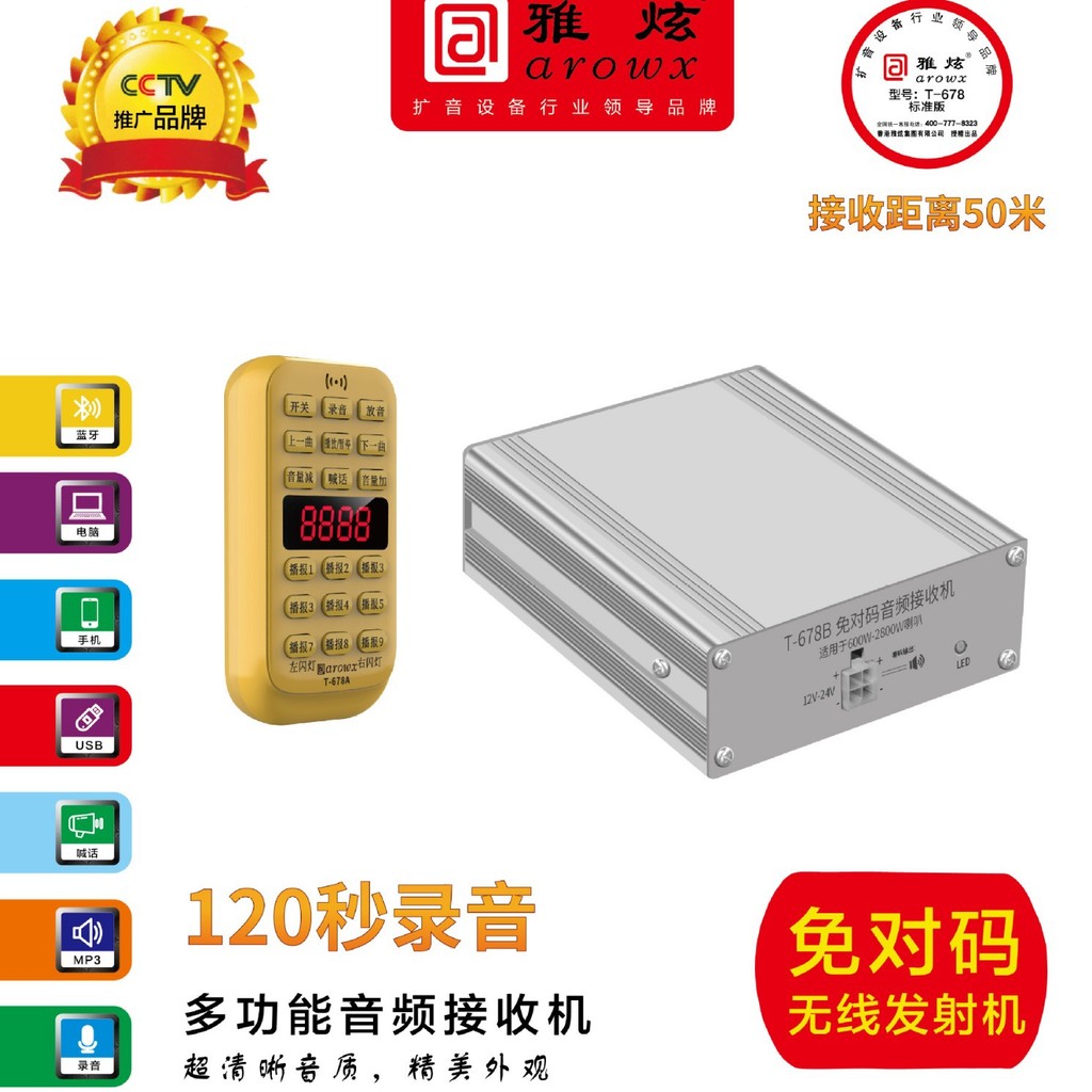 Amplificador de Carro Sem Fio Amplificador de Mão Publicidade no Teto Externo Alta Potência