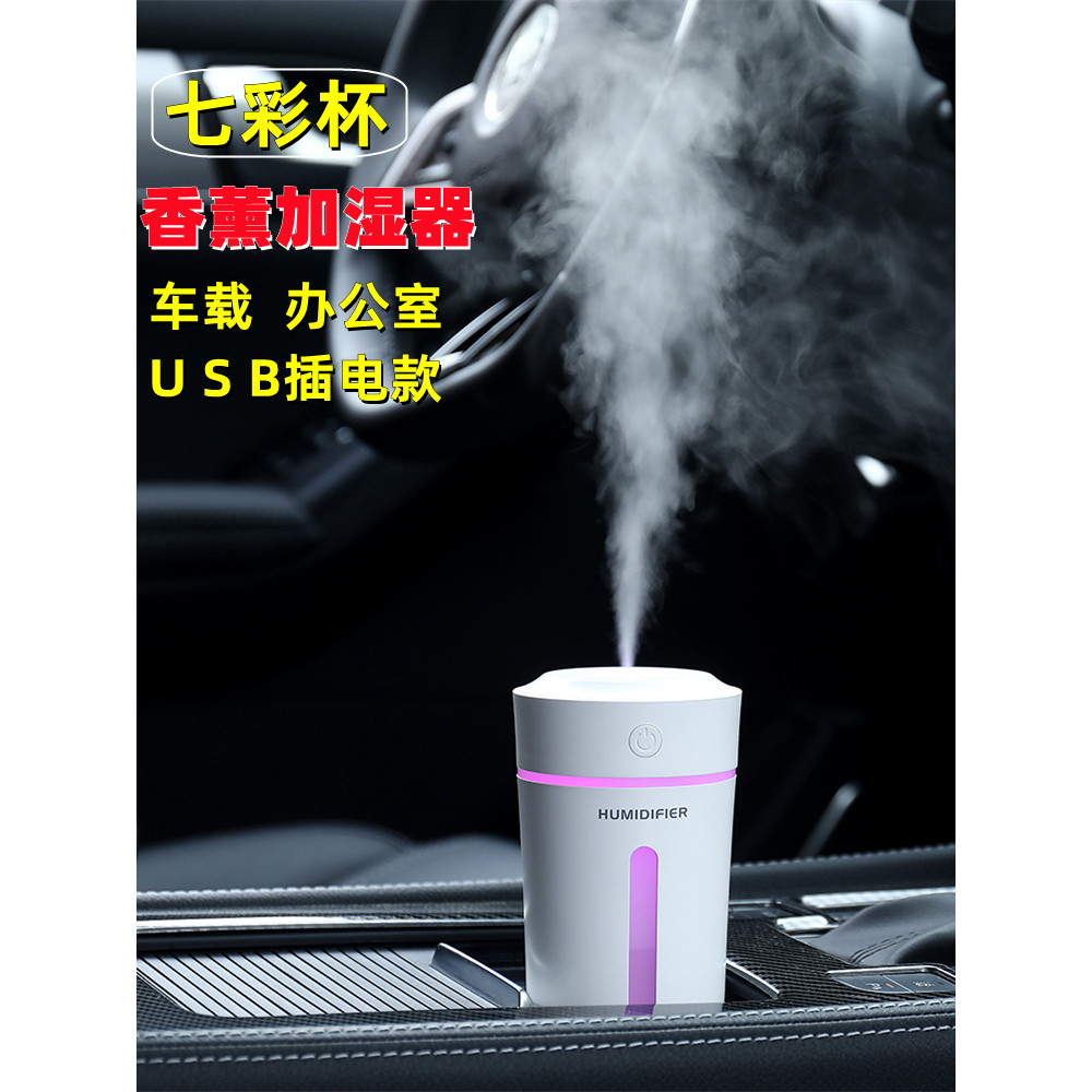 Umidificador carro pequena mesa de escritório dormitório estudante cabeceira de alto valor USB Mini Spray aromaterapia d