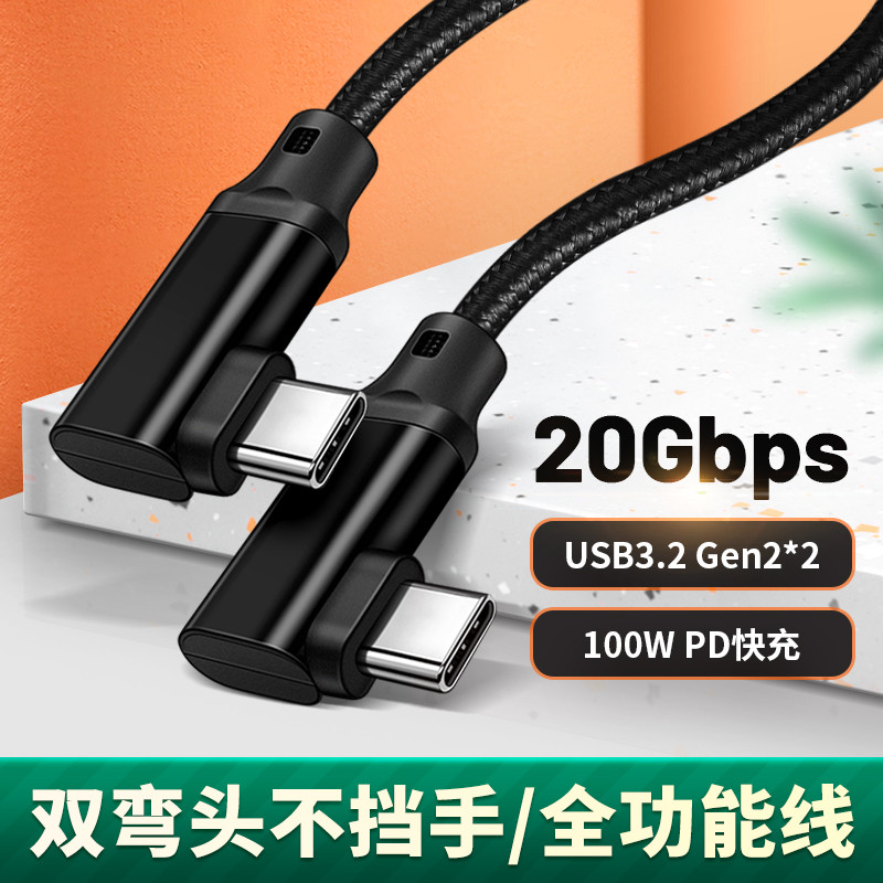 Cabo de dados tipo c Acessórios USB3.0 Cabo Oculus Quest2 VR Capacete de jogo Óculos RV Computador vapor Piconeo3 Cabo d