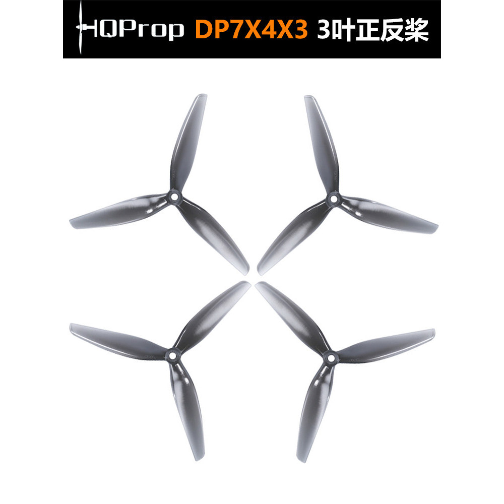 HQ Prop DP7X4X10 23cm hélice de 3 lâminas 7040FPV através da hélice negativa positiva Material PC resistente a choques r