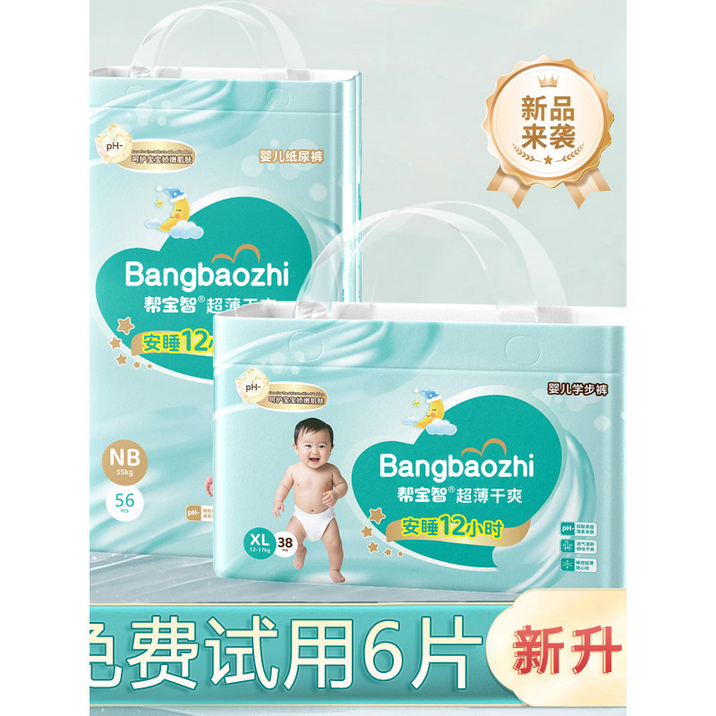 Pampers Wisdom Fraldas Bebê Verão Ultra-Fino Respirável All-Inclusive Hip Macacão xl Fraldas Recém-nascidas