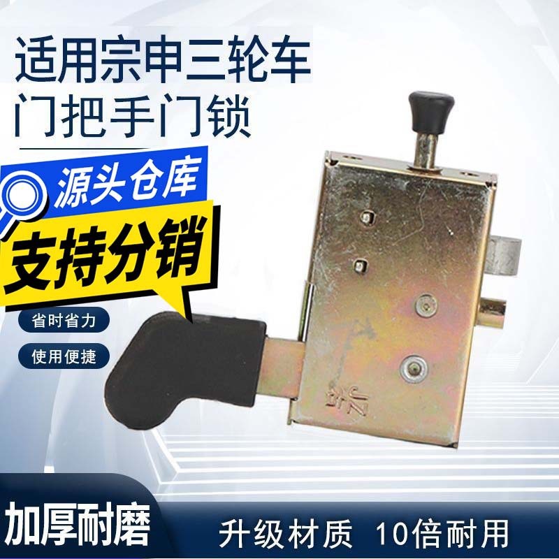 Acessórios universais de trava de manopla para triciclos fechados, manopla externa para triciclos elétricos DEN2