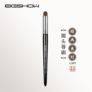 Eigshow L307 Pincel de cabeça redonda para lábios Pincel de batom portátil para maquiagem artística Matte Lip Smudge Pin