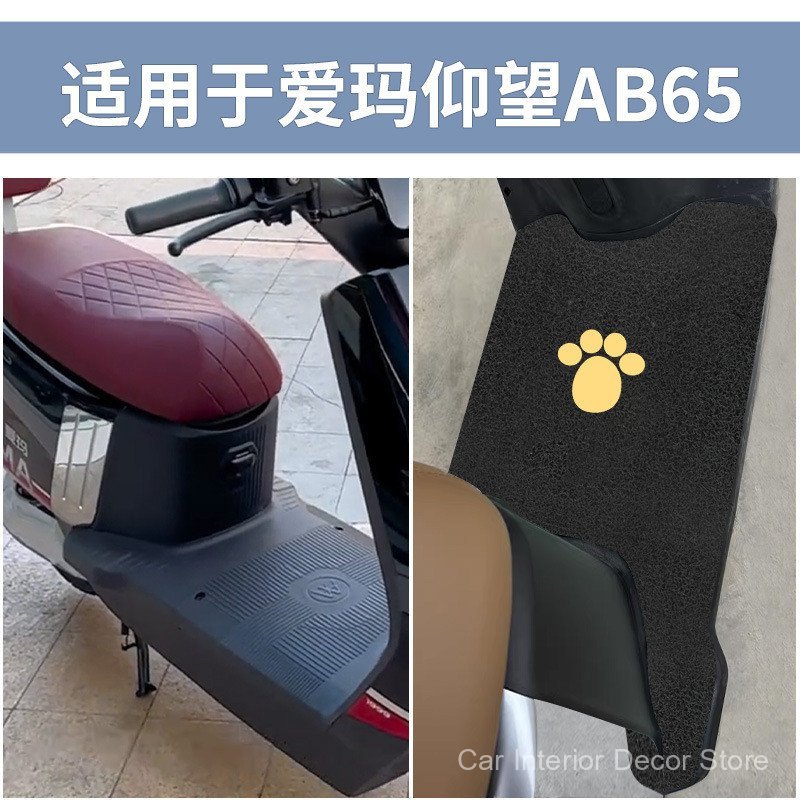 Adequado para as almofadas de pé Aima Yangwang AB65, almofadas de pé para scooter elétrico TDR4255Z, à prova d'água e un