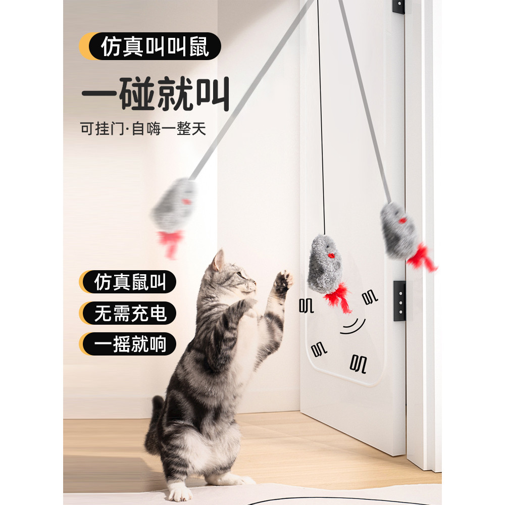 Brinquedo de gato auto-feliz alívio do tédio balanço pendurado porta simulação mouse provocando gato vara consumindo for