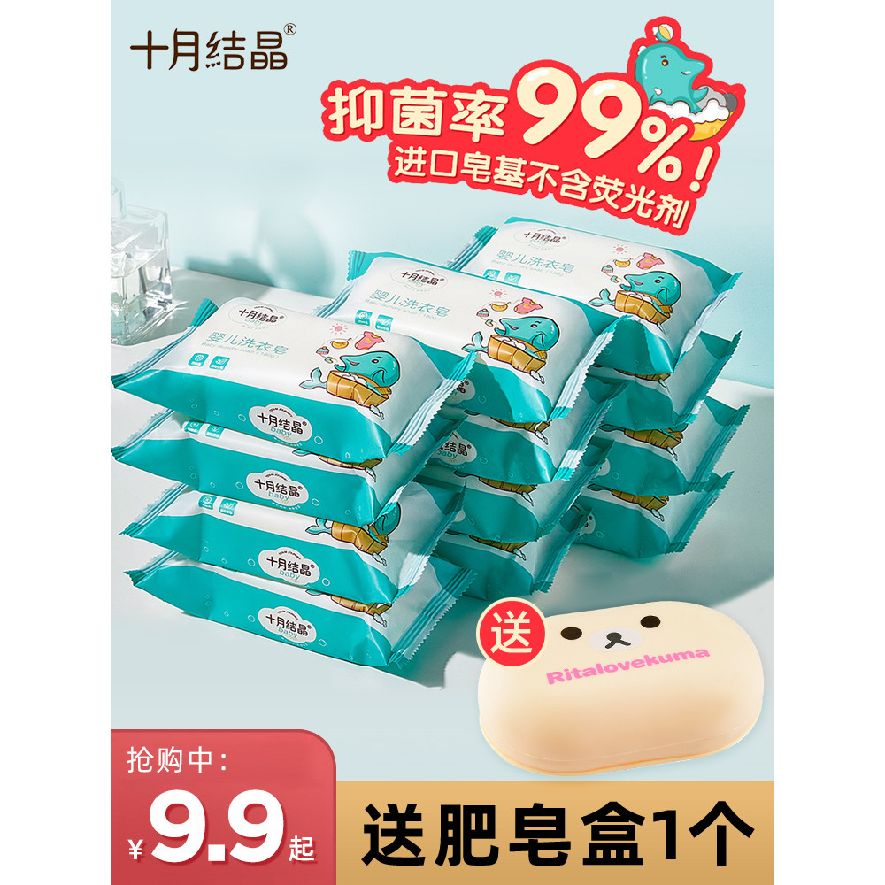 Outubro cristal sabão de lavanderia do bebê recém-nascido bb sabão infantil crianças fralda especial sabão antibacterian