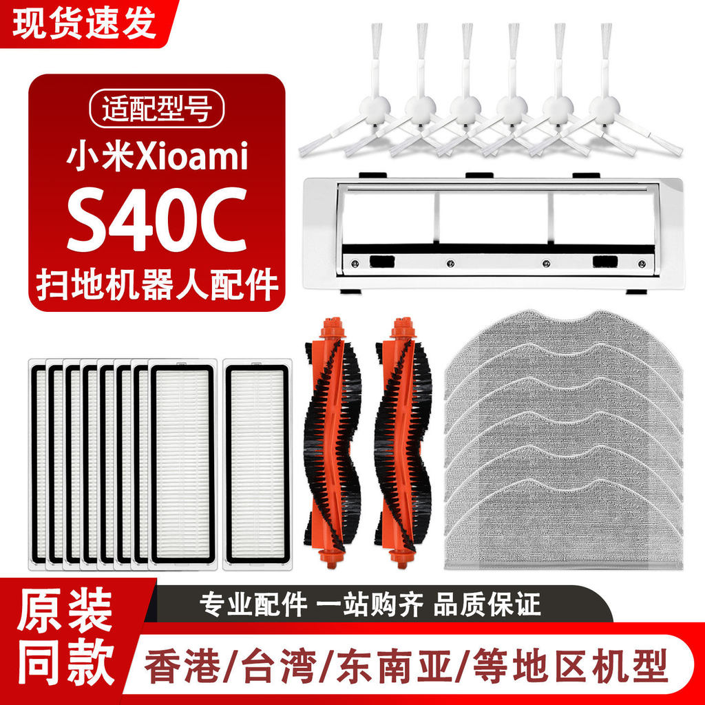 Qyfz adaptar-se a Xiaomi S40C varrendo robô E101 acessórios rolo escova lateral filtro malha pano Mop limpeza consumívei