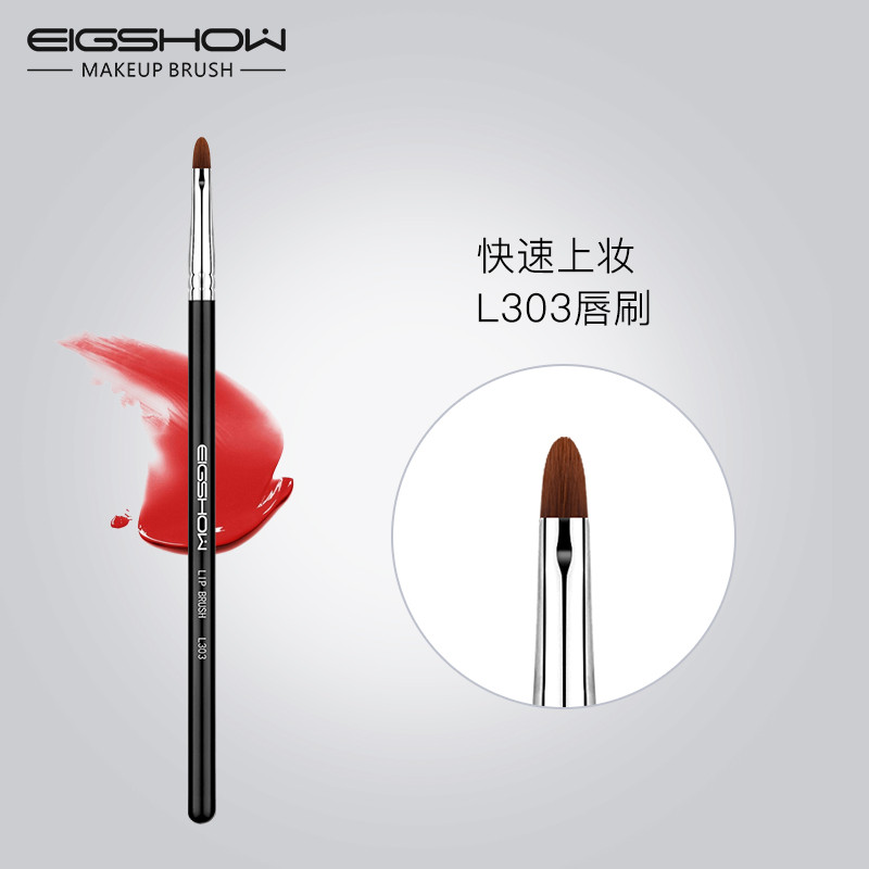 Eigshow L303 Pincel labial de tamanho pequeno Pincel de batom feminino Maquiagem Artista Bálsamo labial dedicado com tam