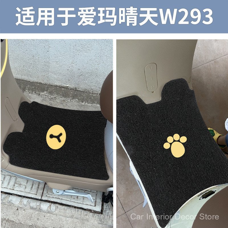 Adequado para tapete de piso Aima Qingtian W293 para veículo elétrico, pedal de piso, especial para decoração AM500DQT-5