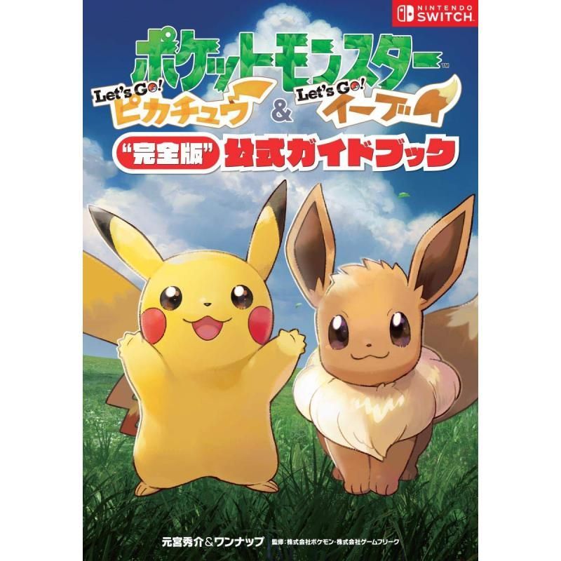 Guia de edição completa Pokémon Let's Go Pokémon Pikachu Ibrahimovic Edição completa Guia de fórmula de jogo Edição Orig