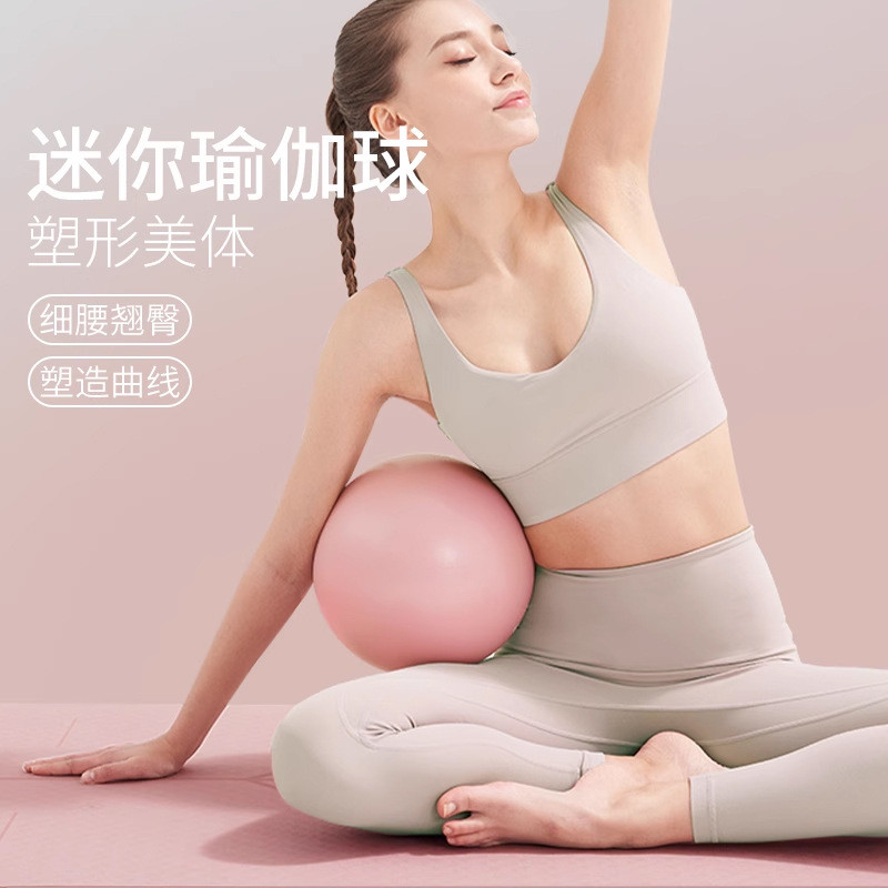 Pilates pequena bola bacia inferior treinamento muscular bola de Fitness pós-parto reparação yoga rolo volta bola PC tre