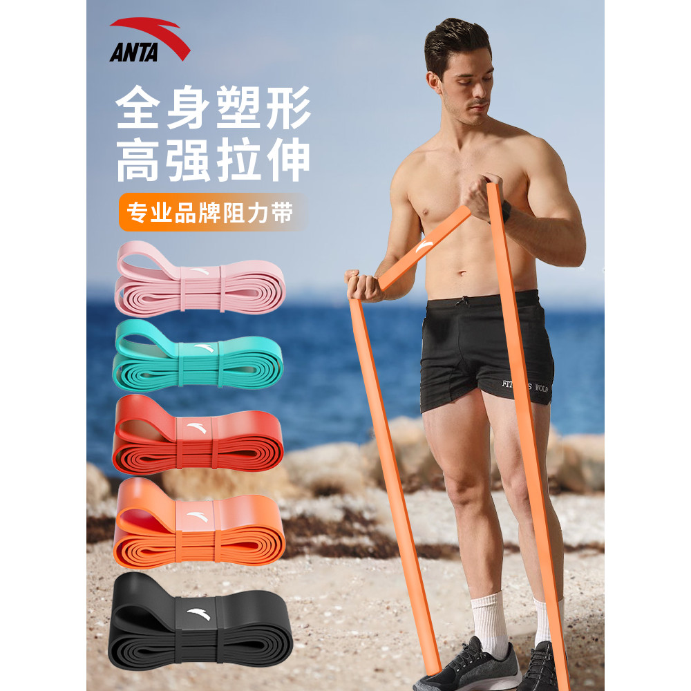 Anta elástico banda de resistência treinamento de força masculino Fitness tensão banda perna treinamento Pull-Up barra H