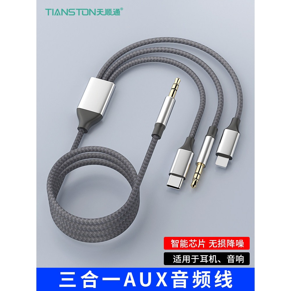Cabo de áudio Aux três em um adequado para Apple typec conexão de telefone móvel cabo de áudio de computador um ponto do
