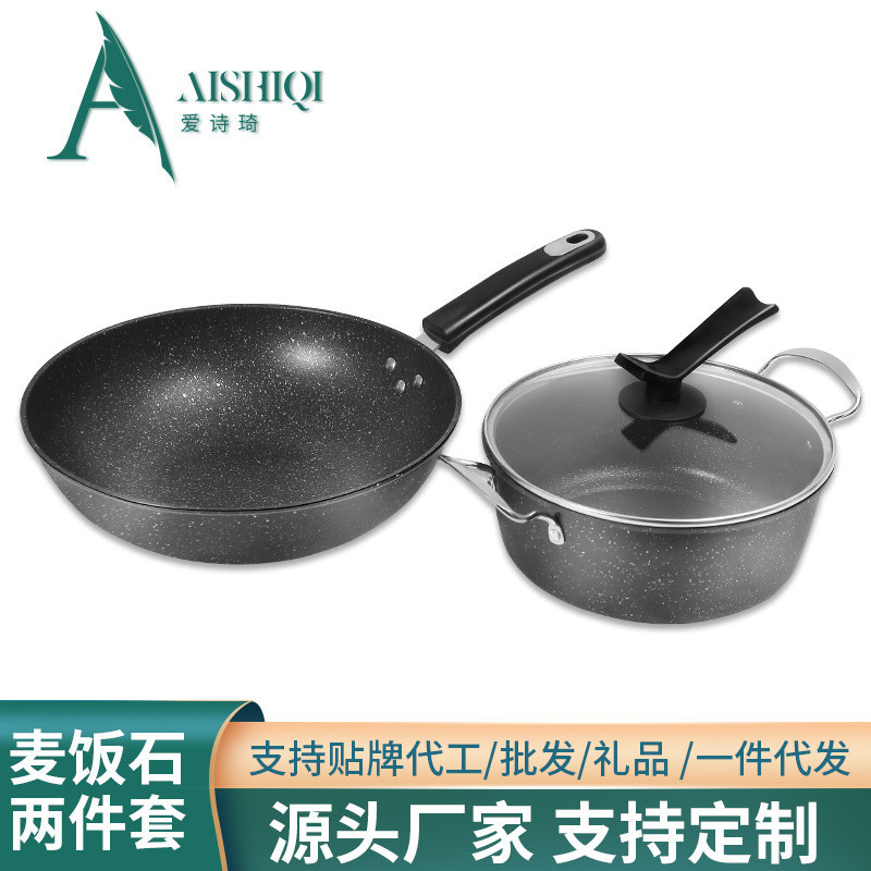 Conjunto de duas peças Wok de pedra médica, panela antiaderente doméstica, presente promocional Universal, conjunto de p
