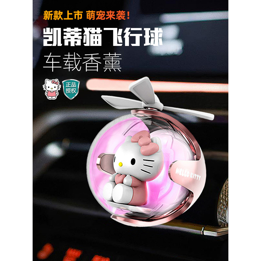 Olá Kitty carro aromaterapia ar condicionado saída de ar Perfume carro luminoso bola voadora Sanrio decoração do carro d
