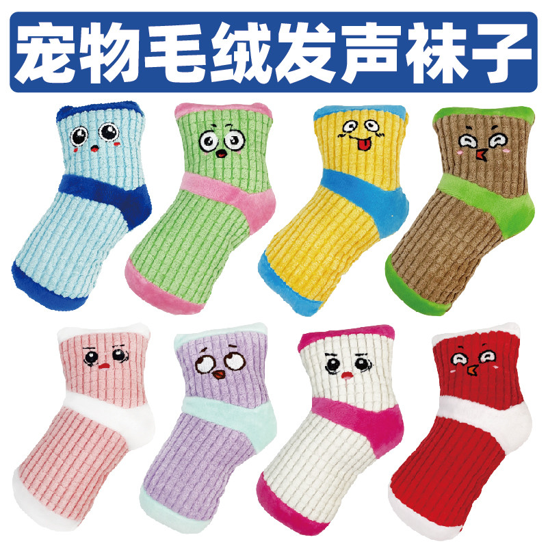 Meias de pelúcia fofas fofas para animais de estimação brinquedo de voz brinquedo para cachorro brinquedo para animais d
