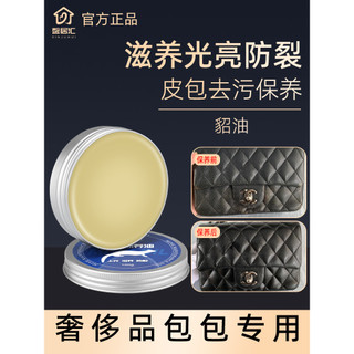 Bolsa de couro com óleo de vison, óleo de manutenção, descontaminação de couro genuíno, bolsa de luxo, creme de limpeza,