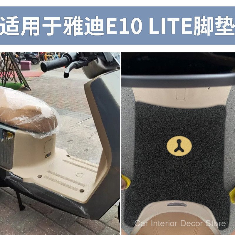Adequado para tapetes especiais Yadi E10lite, tapetes de pedal para veículo elétrico de exploração TDT5326Z, tapetes imp
