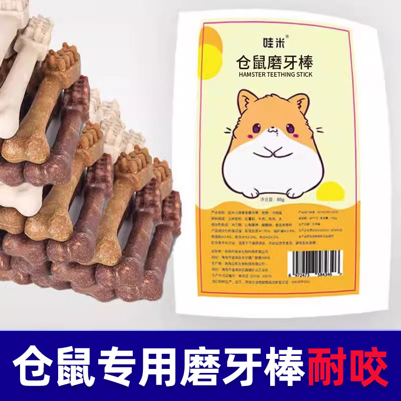 Hamster Molar vara pedra chinchila flor ramo porco cobaia urso dourado lanche suprimentos ramo de maçã brinquedo especia