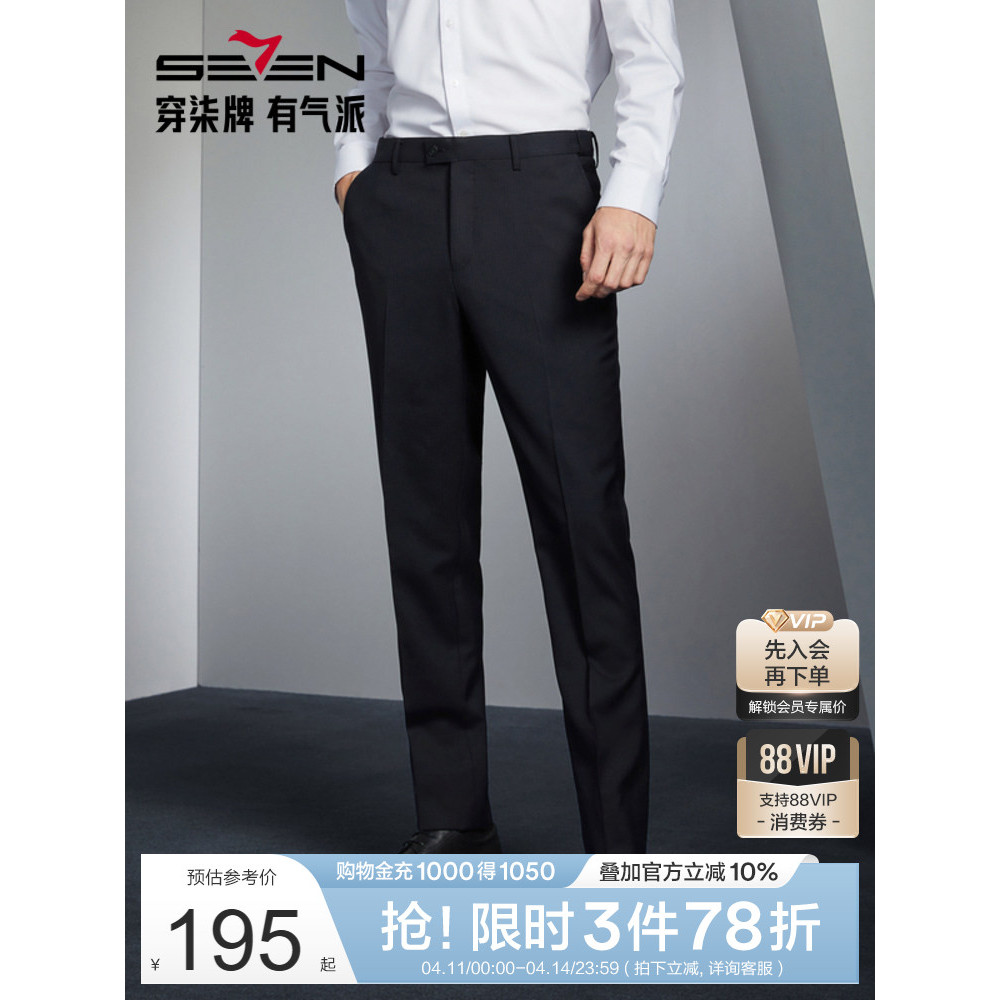 [Incluindo lã] sete calças de marca profissional roupa Formal masculina primavera verão novo estilo macacão de negócios 