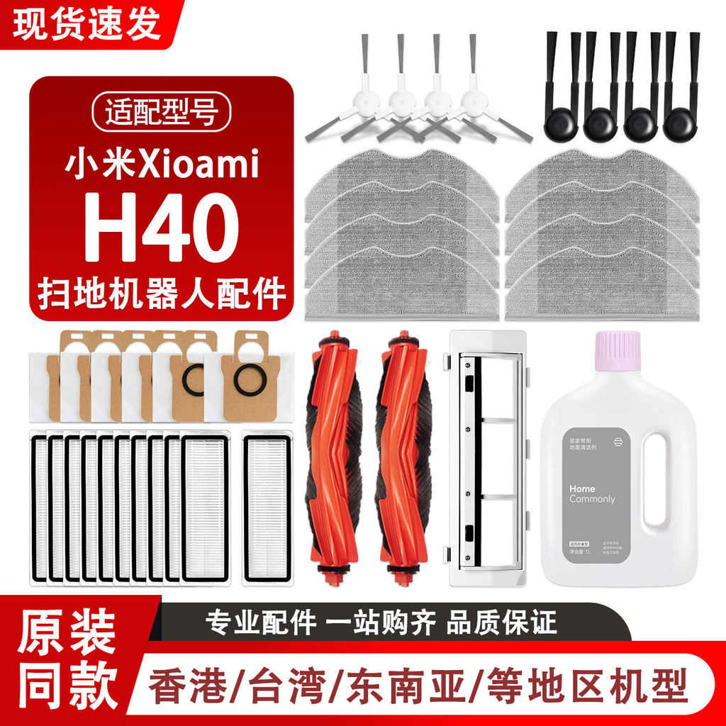 Qyfz adaptar-se a Xiaomi H40 varrendo robô OV51 acessórios escova de tubulação filtro malha Mop saco pó limpeza consumív