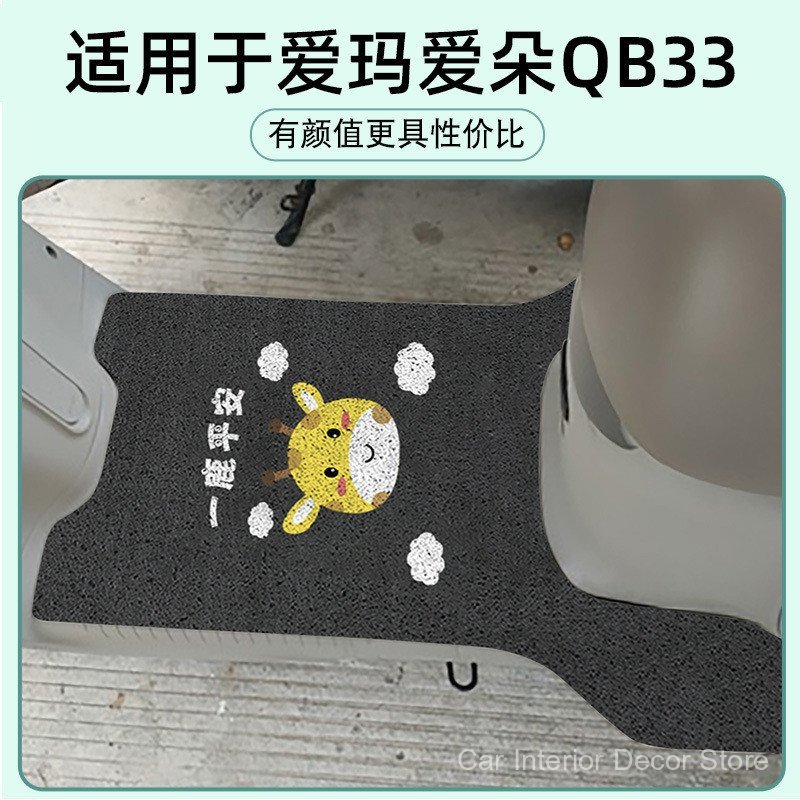 Adequado para pedais de scooter elétrico Aima Aiduo QB33, pedais Aiqi, tapetes de pedal universais especiais antiderrapa