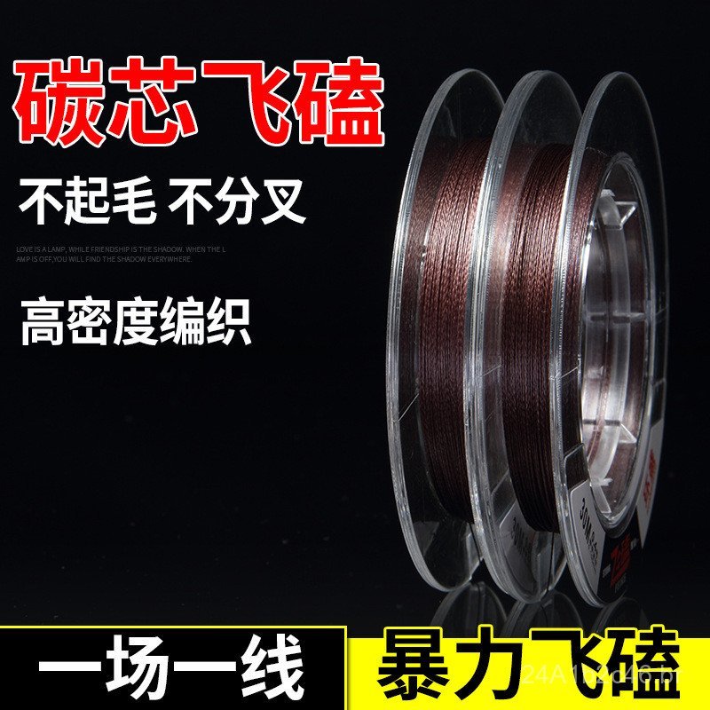 Linha de Pesca HuanSheng Black Pit de Alto Desempenho, Importada, 0.2mm, Núcleo de Carbono, Dyneema, Sub-linha Especiali