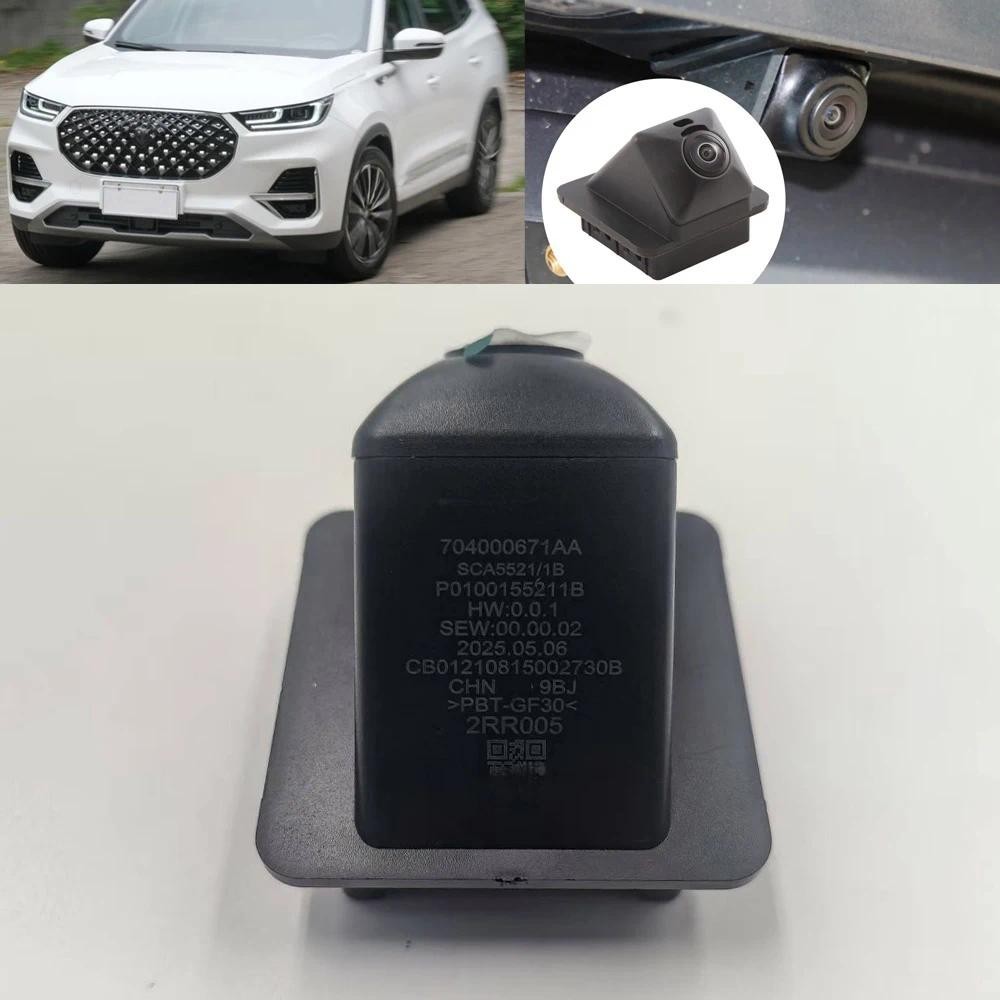 Câmera De Ré Para Assistência De Estacionamento Retrovisor Traseiro 704000671AA Chery Tiggo 8 Pro Max T1D 2021 + T1A 202