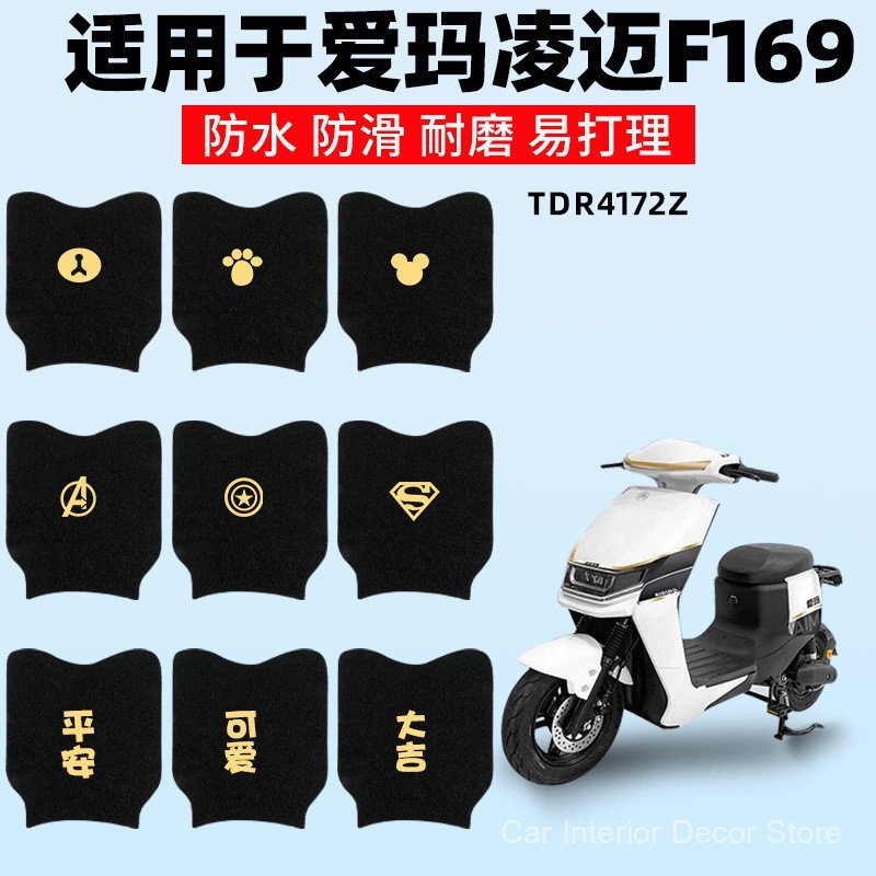 Adequado para a versão de luxo do veículo elétrico Aima Lingmai F169, acessórios especiais para pedais de tapete TDR4172