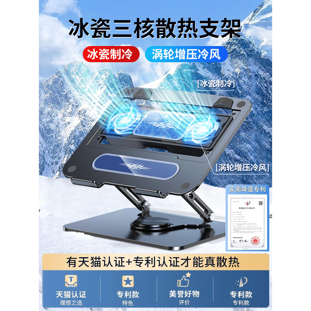 Suporte de radiador para Notebook Ventilador semicondutor Refrigeração Base para Laptop Suporte de suspensão aumentado A